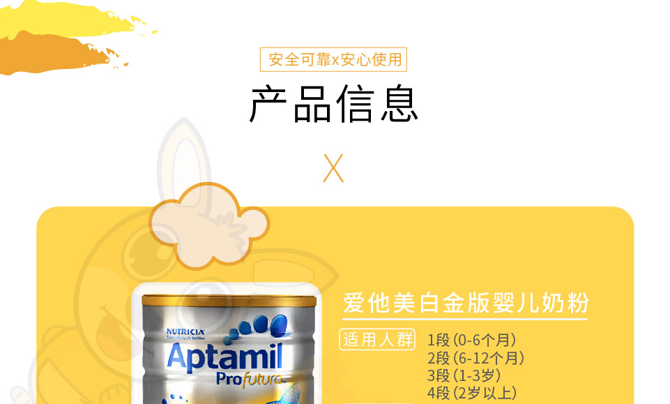 澳洲直邮 爱他美 aptamil 白金版1段 婴幼儿奶粉 包邮包税